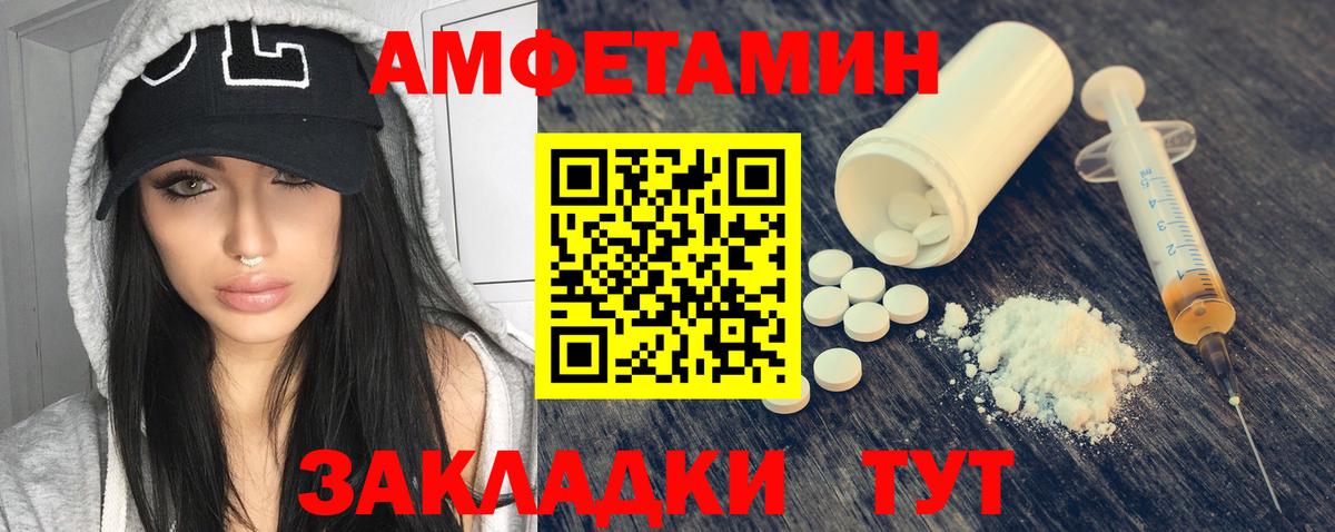 Амфетамин 98%  Вход с VPN  Мытищи 