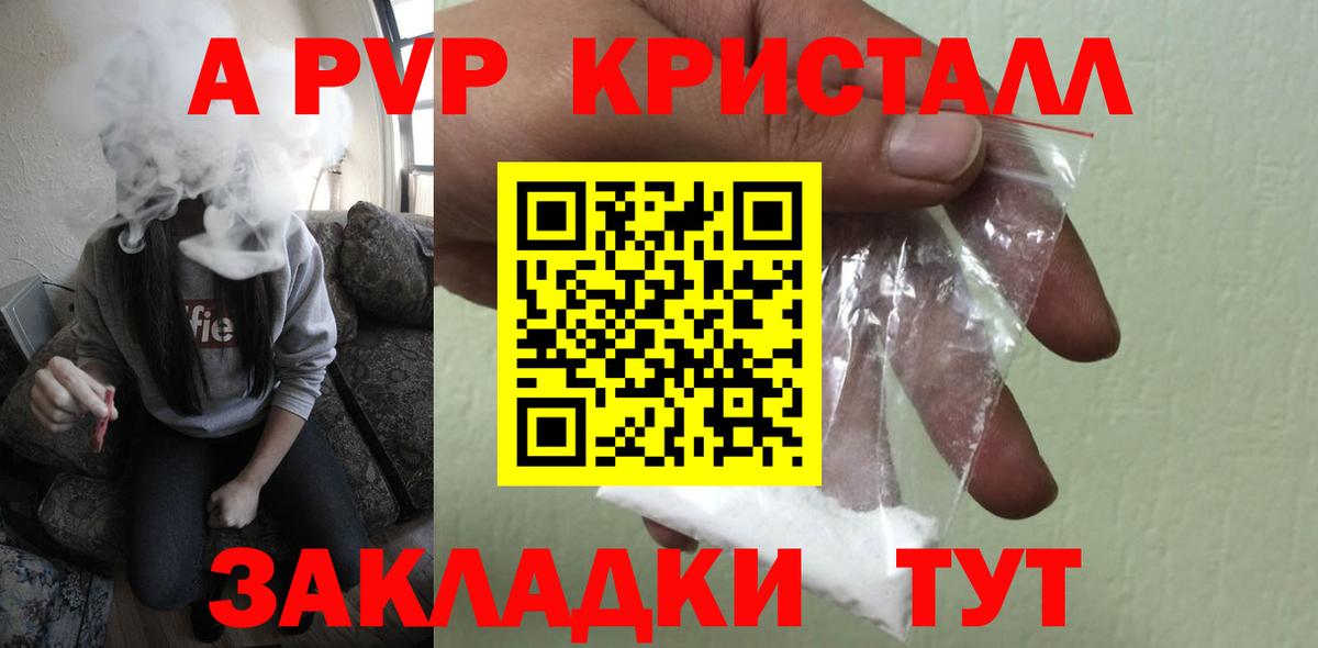 A-PVP СК КРИС  Вход с VPN  Мытищи  Alpha-PVP  Альфа ПВП VHQ 