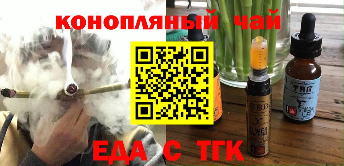 Мытищи  Cannafood марихуана  Вход с VPN 