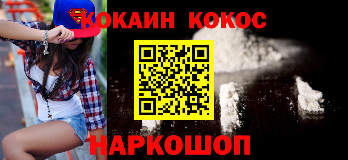 Cocaine Fish Scale Мытищи