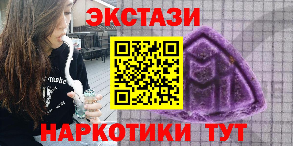 Мытищи  ЭКСТАЗИ  Ecstasy таблы  Вход с VPN  Ecstasy DUBAI 