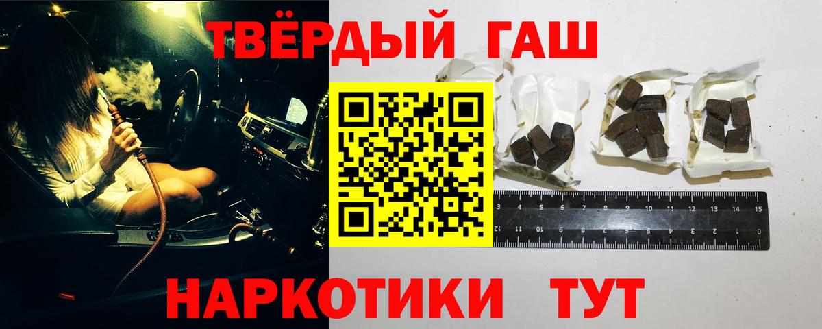 Гашиш убойный Мытищи