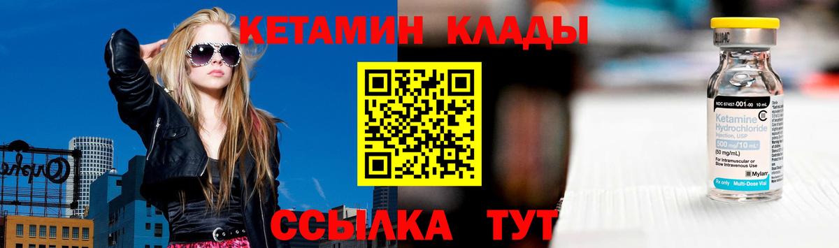 Мытищи  КЕТАМИН VHQ  Вход с VPN 