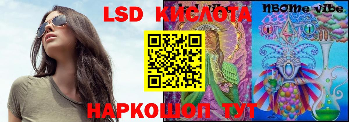 LSD-25 экстази  ЛСД экстази ecstasy  Вход с VPN  Мытищи  Лсд 25 экстази кислота 
