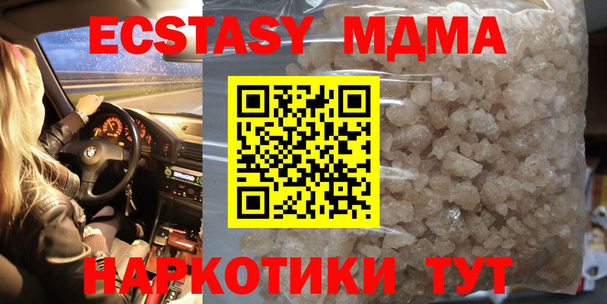 МДМА молли  MDMA crystal  Мытищи  Вход с VPN 