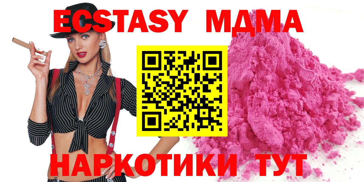 МДМА crystal Мытищи