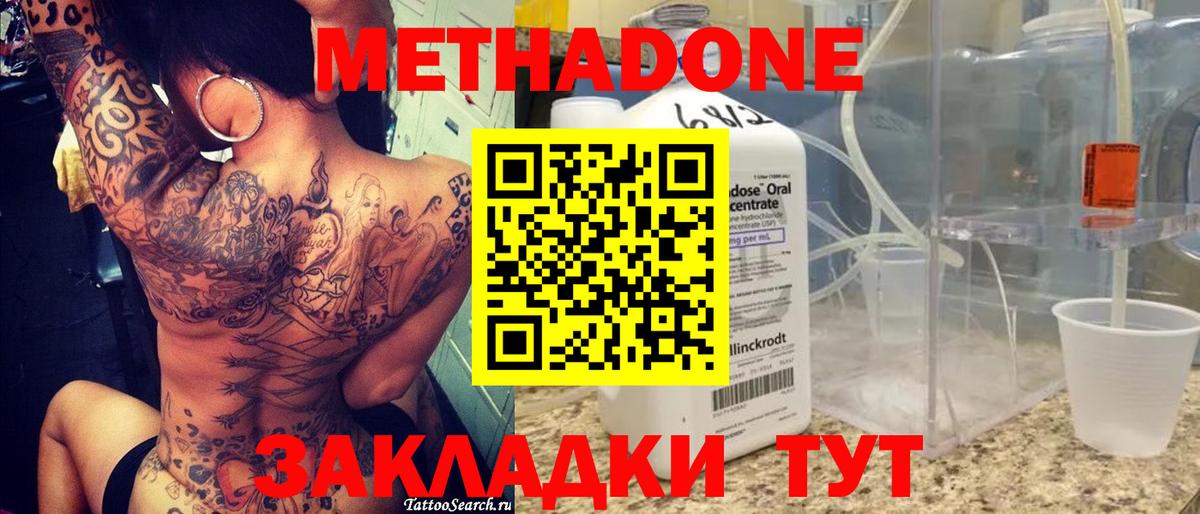 Мытищи  Метадон кристалл  Вход с VPN 