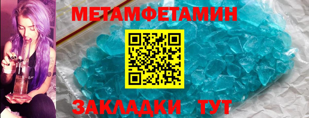 Метамфетамин винт Мытищи