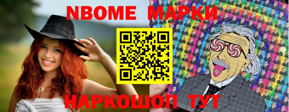 Мытищи  Наркотические марки 1,8мг  Наркотические марки 1,8мг  Вход с VPN 