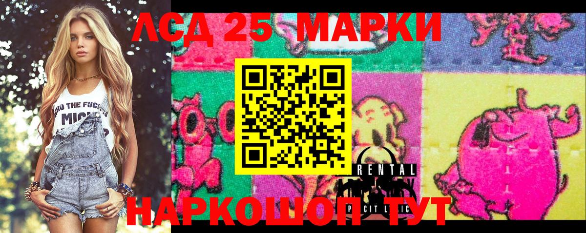 Марки 25I-NBOMe 1500мкг Мытищи