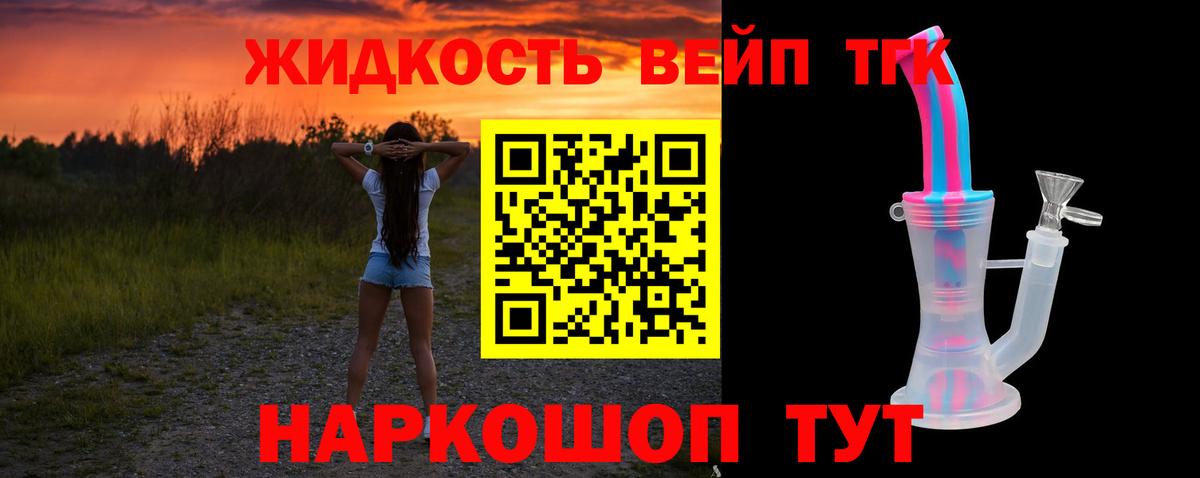 Дистиллят ТГК вейп с тгк Мытищи